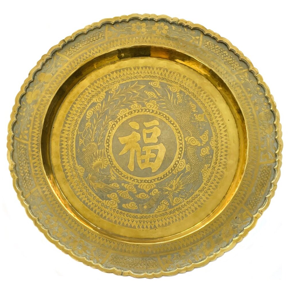 BRASS Tray Wall Plate 18" Engraved Design “Fu” Blessings Hong Kong Vintage MCM